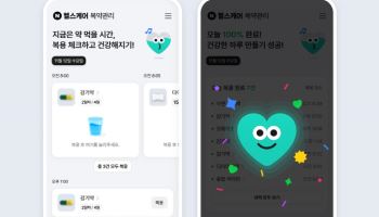 네이버, 약 복용·일정 관리 추가…헬스케어 페이지 강화