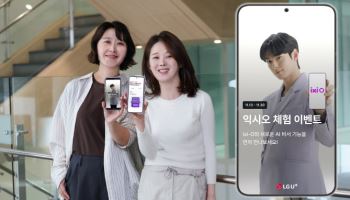 LG유플러스, AI 통화앱 ‘익시오’ 체험단 5천명 모집