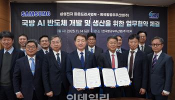 KAI-삼성전자, 국산 무인기용 AI 반도체 공동개발한다