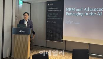 램리서치 "첨단 패키징 기술 리더십으로 HBM 시장 공략"