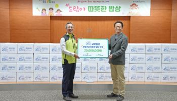 교보증권, ‘드림이 따뜻한 밥상’으로 미래세대에 온정 나눔