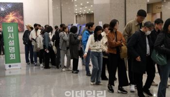 종로학원 입시 설명회