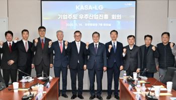 우주항공청, LG와 민간 우주항공산업 확대 방안 논의
