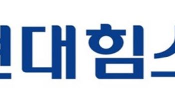 현대힘스, 3분기 영업이익 64%↑..."마스가 프로젝트로 고성장 기대"