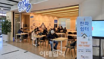 관악구, '겨울철 종합대책' 본격 시행