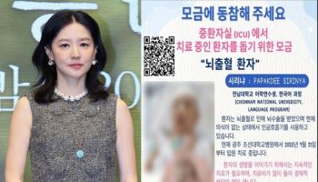 "한국어 배우러왔다 뇌출혈"...이영애, 태국 학생에 1천만원 '선뜻'