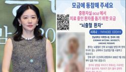 "한국어 배우러왔다 뇌출혈"...이영애, 태국 학생에 1천만원 '선뜻'