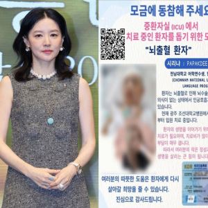 "한국어 배우러왔다 뇌출혈"...이영애, 태국 학생에 1천만원 '선뜻'