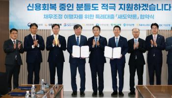 빚 성실 상환자에게 연 3%대 저리 대출