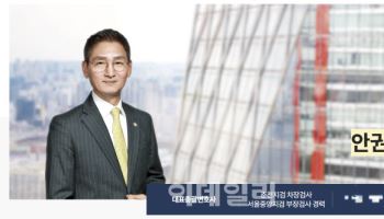 관봉권 특검후보 안권섭 변호사, '변호사법 위반' 논란