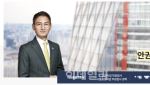 [단독]관봉권 특검후보 안권섭 변호사, '변호사법 위반' 논란