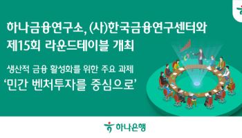“정책자금 평가체계 바꾸고 CVC 규제 완화·M&A 통한 자금회수 지원”