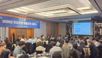 우리銀 환율 전망세미나 개최…“달러화 상고하저, 하락 폭 제한”