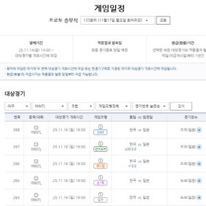 소액부터 즐기는 프로토 승부식으로 스포츠토토를 더욱 건전하게