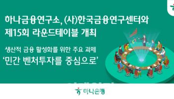"산업 혁신·역동성 회복에 민간 벤처투자 부문 역할 중요"