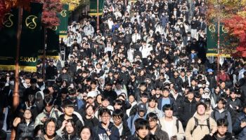 성균관대 수시모집 논술시험 인파