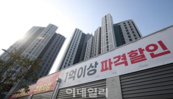 "집 사준대도 싫대요" 허그, 지방 미분양 '수시 접수'로 전환