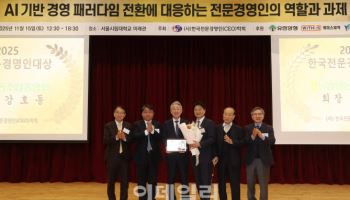 강호동 농협회장, 한국전문경영인 대상