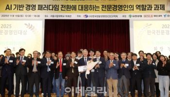 '한국전문경영인 대상' 만장일치 선정된 강호동 농협회장