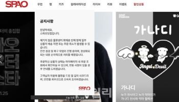 이랜드 천안 물류센터 화재…스파오·뉴발란스 '배송 올스톱' 위기