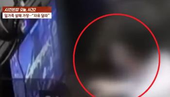 “아내·아들 살해 죄송” 흐느끼던 40대…“자유 달라” 