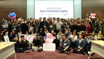 세계 당뇨병의 날 기념 ‘제6기 닥터다이어리 클래스’ 성료