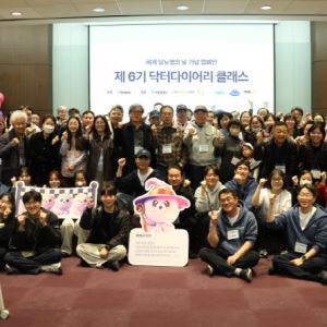 세계 당뇨병의 날 기념 ‘제6기 닥터다이어리 클래스’ 성료