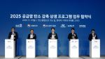 현대차·기아, 車 공급망 탄소중립 전환 위한 민관 상생협력