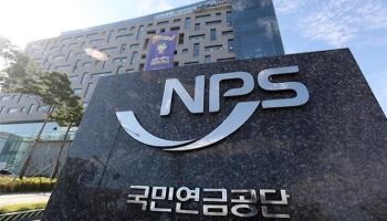 국민연금 외환시장 구원투수 등판하나…환율 하락 안정 ‘미지수’