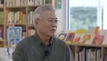 ‘책방지기’ 문재인, 유튜버 데뷔…그가 소개한 책은