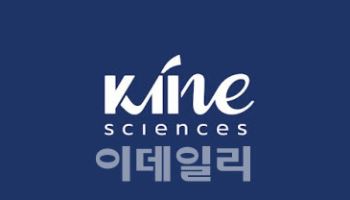 HK이노엔·카인사이언스, 근감소증 치료제 공동 개발...국내 임상 2상 가속화