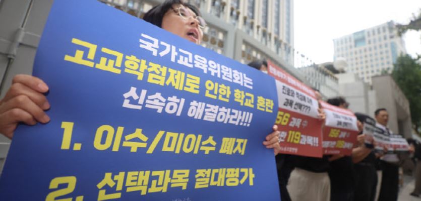 고교생 3명 중 1명은 자퇴 고민…“고교학점제가 진로 선택 방해”