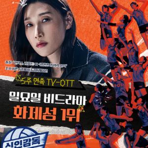 '신인감독 김연경', 시즌2 주세요…5주 연속 TV·OTT 日 화제성 1위