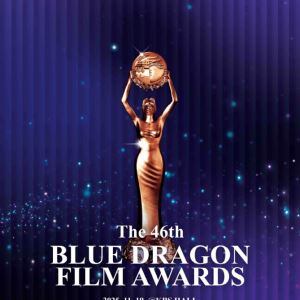 현빈♥손예진 나란히 주연상 후보에...제46회 청룡영화상 오늘 개최