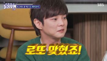 최현우 "'13.5억' 로또 1등 번호 맞혀…고소당할 뻔" (돌싱포맨)