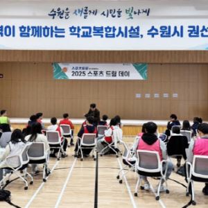 스포츠로 하나 된 스포츠토토‘스포츠드림데이’…한국스포츠레저, 사회공헌 본격 시동