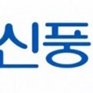 신풍제약, 624억원 규모 시설 투자 결정
