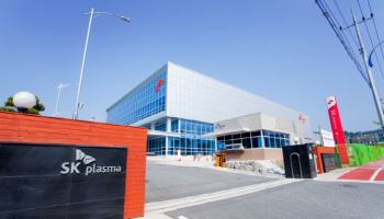 SK플라즈마, 튀르키예 혈장분획제제 ‘국가전략 파트너로 선정’