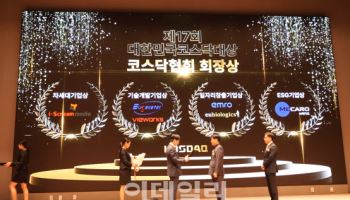 유바이오로직스, 코스닥대상 ‘일자리 창출기업상’ 수상