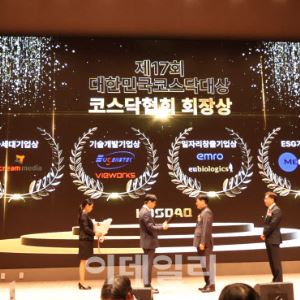 유바이오로직스, 코스닥대상 ‘일자리 창출기업상’ 수상