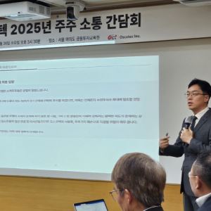 오스코텍 “수권주식 확대는 제노스코 인수 목적으로만…최대주주와는 무관”