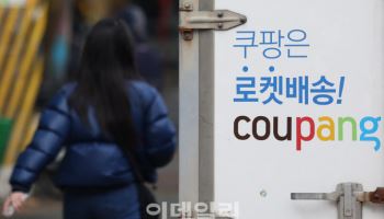 3380만명 털린 '쿠팡 개인정보 유출' 집단소송 간다