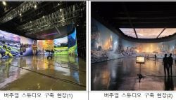 대전에 국내 최대 가상스튜디오 개관…"K콘텐츠 경쟁력 확보"