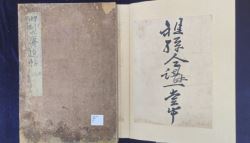 안동김씨 소장 고문헌 603책, 국립중앙도서관 기증