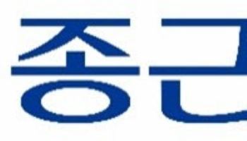 종근당홀딩스, 종근당 주식 1만8000주 장내매수