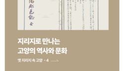 고양시, 13년 연속 ‘커뮤니케이션대상’…전국 지자체 최초