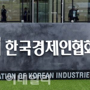 한경협, 美 관세 인하 관보 게재에 "불확실성 해소 환영"