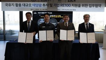 기아,화성 신공장에 대규모 태양광 발전 설비