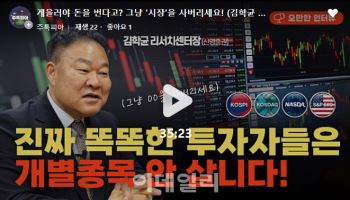 "7000피 왜 못 가겠나" 좋은 주식 자동선별한 '이것' 담아라[주톡피아]