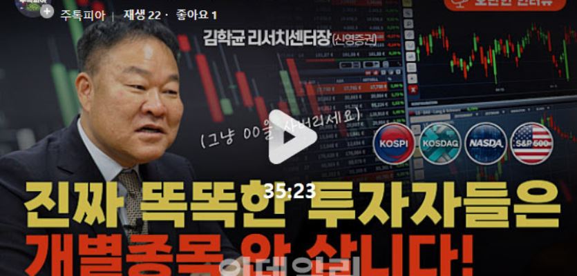 "7000피 왜 못 가겠나" 좋은 주식 자동선별한 '이것' 담아라[주톡피아]
